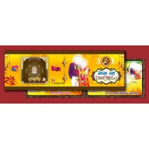 19" x 7" (482 mm x 177 mm) Front & Back Invitation Gloss 1000