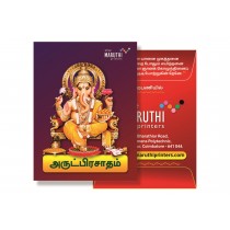 100 GSM Art Paper Viboothi Cover / 285 mm x 217 mm / Qty : 1,00,000 